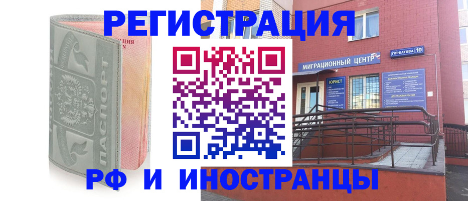 временная прописка в Уварово