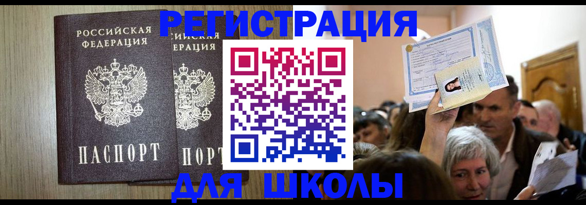 временная регистрация купить в Уварово