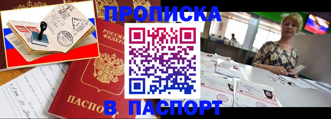 прописка иностранных граждан в Уварово