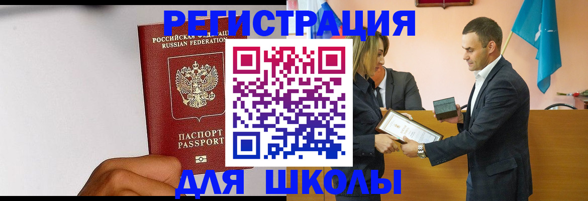 временная регистрация госуслуги в Уварово